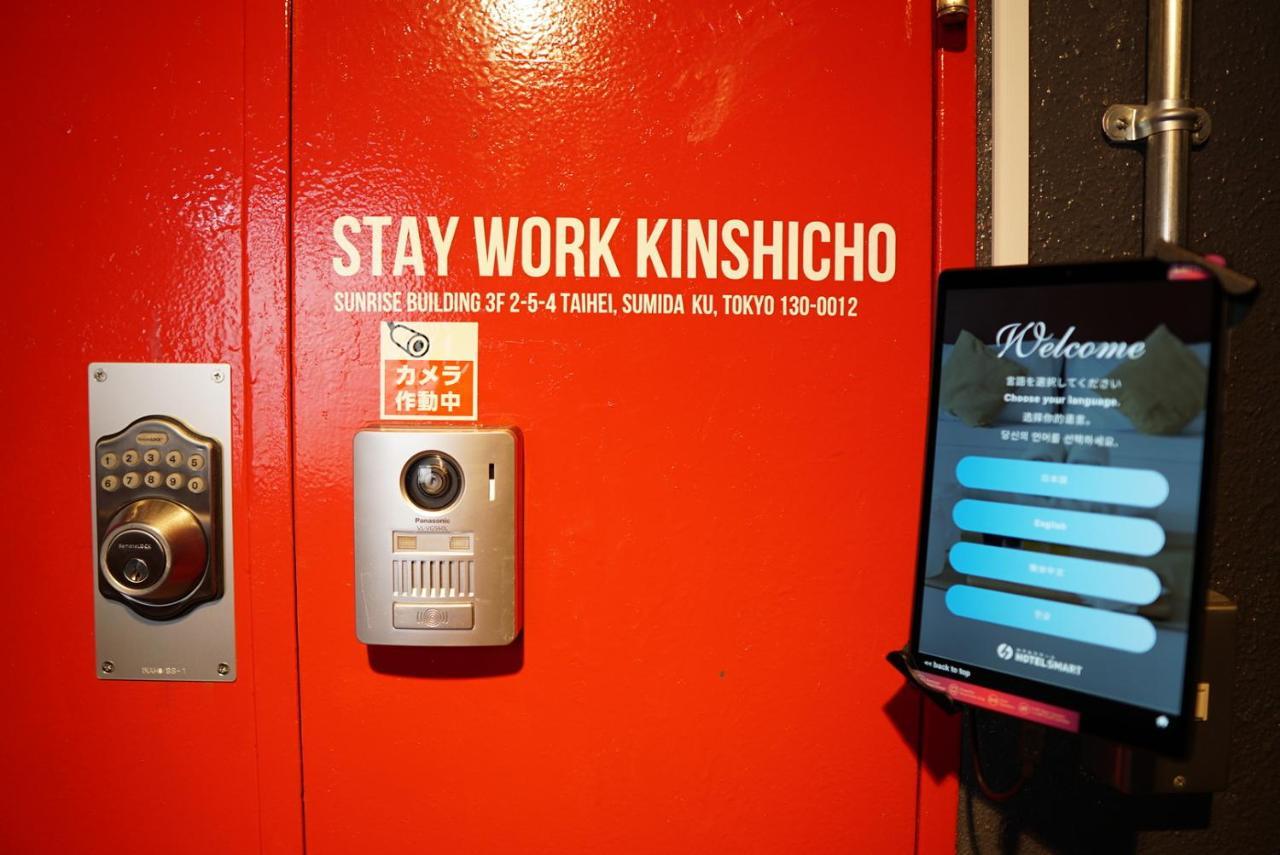 ステイワーク錦糸町 Casa de hóspedes Tóquio