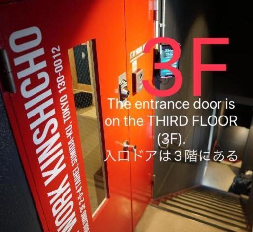 ステイワーク錦糸町 Tóquio